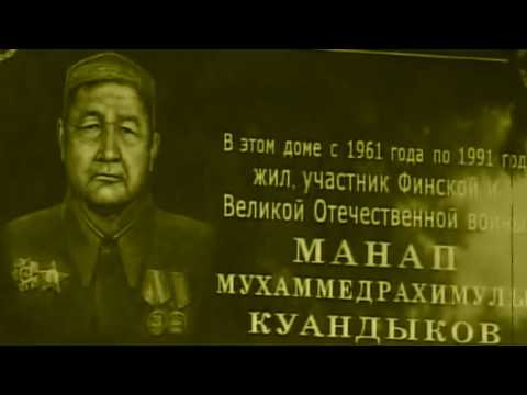Видео: Родной мой Жоламан