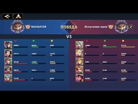 Видео: [INFINITE MAGICRAID] НУЖЕН ЛИ ТАТРОН?