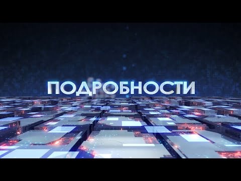 Видео: Капремонт в Пинске: итоги 2025‑го и взгляд в будущее. Программа "Подробности" 31.10.2025