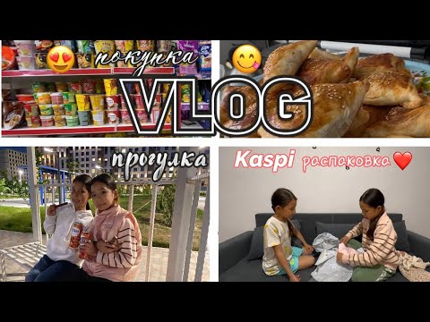 Видео: VLOG: КАСПИ РАСПАКОВКА😱🤦‍♀️🤪| ЖӘЙ ҒАНА ДОМАШНИЙ ВЛОГ БОЛДЫ ҒОЙ🥰👍🏻