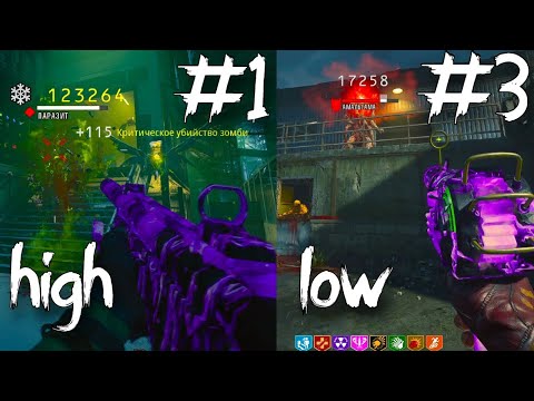 Видео: bo6 / cod / бо6 ТОП 10 ЛУЧШЕГО ОРУЖИЯ В ЗОМБИ BLACK OPS 6 ZOMBIES  #бо6 #game #cod #cod6