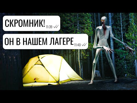 Видео: ОБС против СКРОМНИКА (SCP 096) / переписка Захара: 2 часть