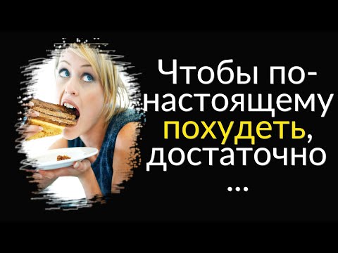Видео: Правильные Цитаты про Еду | цитаты, афоризмы, мысли, высказывания