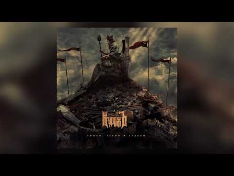 Видео: ГРАН-КУРАЖЪ - ЗА  МЕЧТОЙ (ПРЕМЬЕРА, 2020)