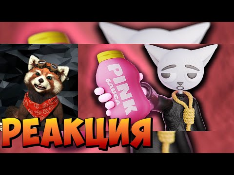 Видео: Тиктокерша Травила Людей Розовым Соусом | реакция RED Пандыч | @Solek_X