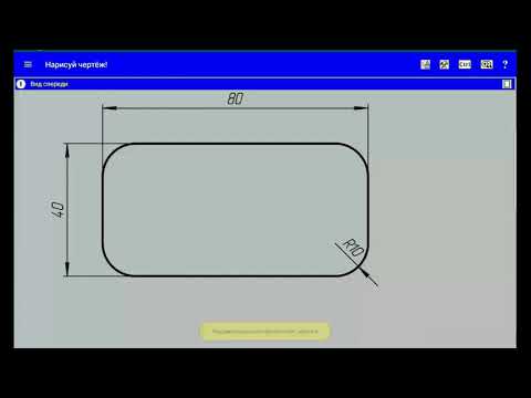 Видео: 2021 ru Пример создания чертежа
