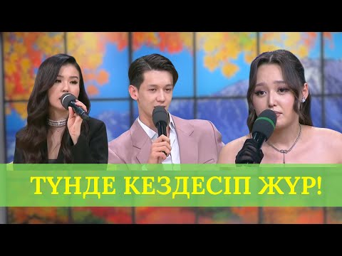 Видео: СҰМДЫҚ-АЙ! НҰРСҰЛТАН МЕН ПЕРИЗАТ КІМДІ АЛДАП ЖҮР?