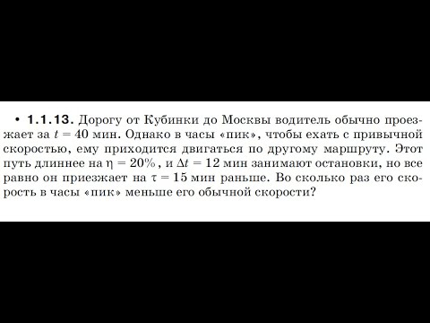 Видео: Турчина 1.1.13. Почему объездной путь быстрее? 🤯Как логика помогла её решить задачу.