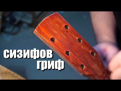 Видео: лак 😬 | строю из себя гитарного мастера