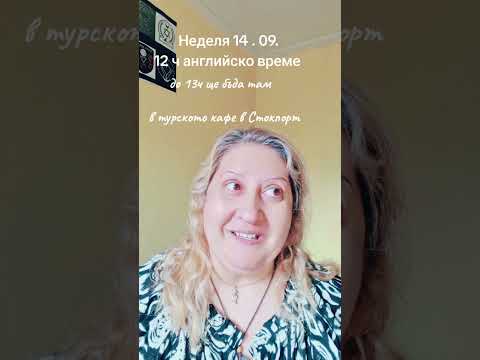 Видео: Нещо за мен 