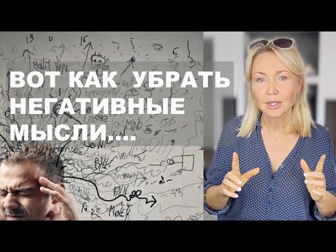 Видео: Как ПРОГРАММИРОВАТЬ СЕБЯ на УДАЧУ. СИЛА МЫСЛИ. Ошибки мышления.