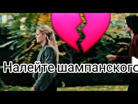 Видео: налейте шампанского! Эмма и Редж, ШИПЕР! ✌🥀