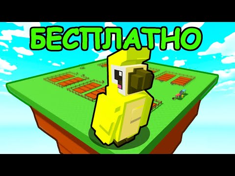 Видео: 😱 Бесплатный Питомец в Новом Обновлении Grow a Garden / ROBLOX