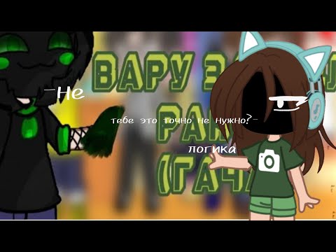 Видео: Реакция на мини фильм "Вару заболел раком"| Объясните где логика|