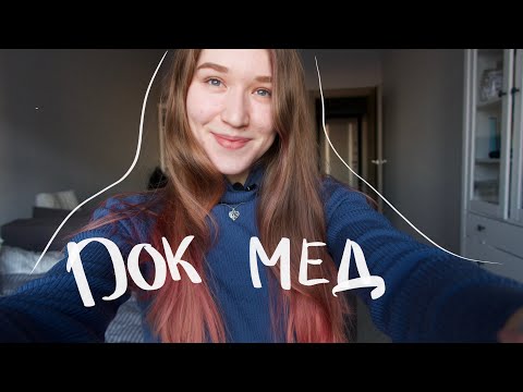 Видео: Доказательная Медицина