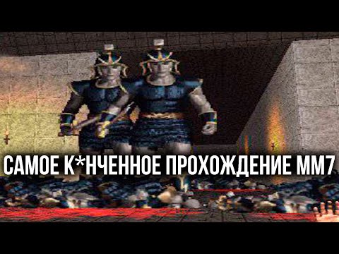 Видео: Меч и магия 7