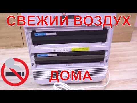Видео: 🤕МЕШАЕТ ЖИТЬ КУРЯЩИЙ СОСЕД? РЕШАЕМ!🚭 УСТАНАВЛИВАЕМ ПРИТОЧКУ С ФИЛЬТРАЦИЕЙ👍