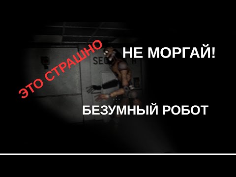 Видео: Тебе нельзя моргать!!Новая хоррор игра VIGIL