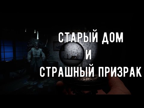 Видео: ПРИЗРАК, КОТОРОГО НЕЛЬЗЯ ЗЛИТЬ - Demonologist