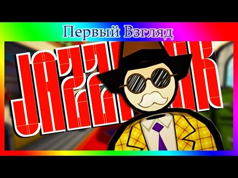 Видео: [ПЕРВЫЙ ВЗГЛЯД] - Jazzpunk - Увлекательный абсурд
