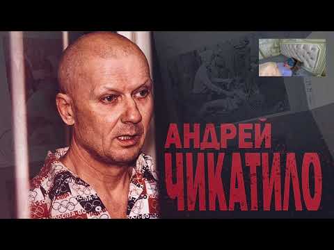 Видео: АД для души Чикатило / Маньяк Андрей Чикатило в АДУ.