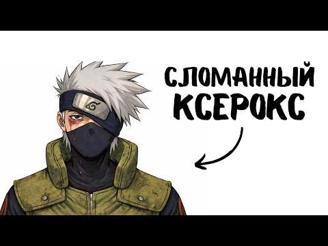 Видео: Ты - Какаши Хатаке (И ЭТО ВСЯ ТВОЯ ЖИЗНЬ)