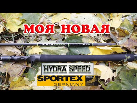 Видео: Моя новая HIDRA SPEED от SPORTEX
