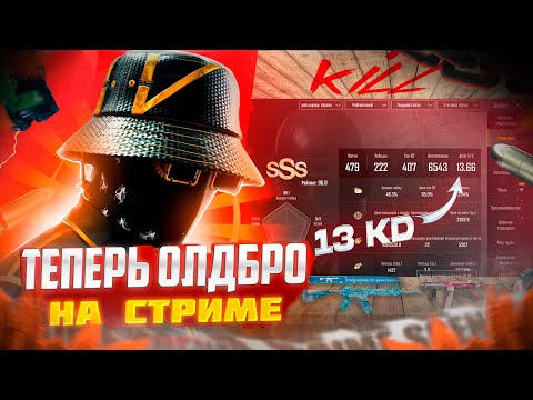 Видео: УЖЕ 2 АККАУНТ ЗАВИК АПАЮ😳 НАБЛЮДАЕТЕ❤️В PUBG MOBILE