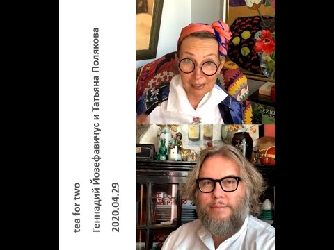 Видео: 2020 04 29 Геннадий Йозефавичус и Татьяна Полякова – о серебре