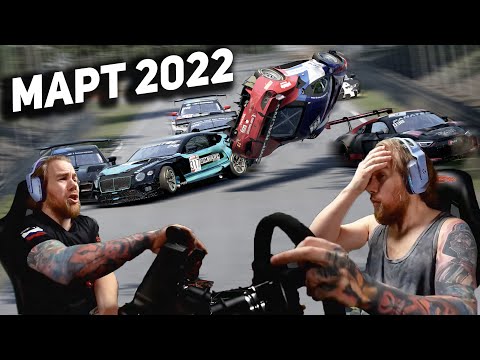 Видео: Нарезка со стримов - МАРТ 2022