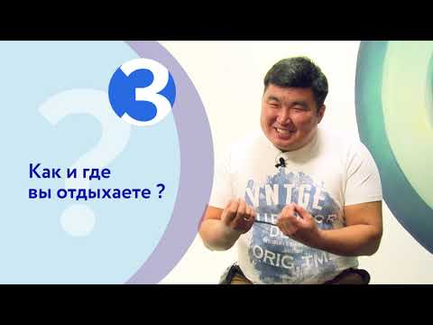 Видео: 7 вопросов. Ким Харганаев