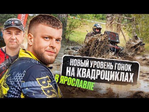 Видео: Квадроциклы VS Бездорожье: Кто кого?