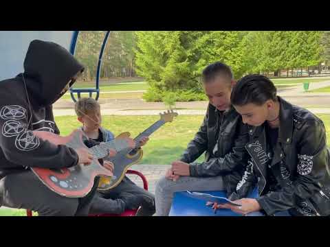 Видео: Король и Шут, 1 отряд