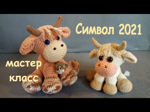 Видео: МАСТЕР КЛАСС 🍓 Бычок 2021🙂 Goby 2021🍓 MASTERCLASS