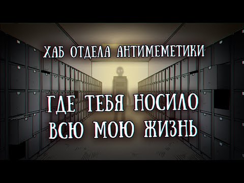 Видео: Истории на ночь: Где тебя носило всю мою жизнь