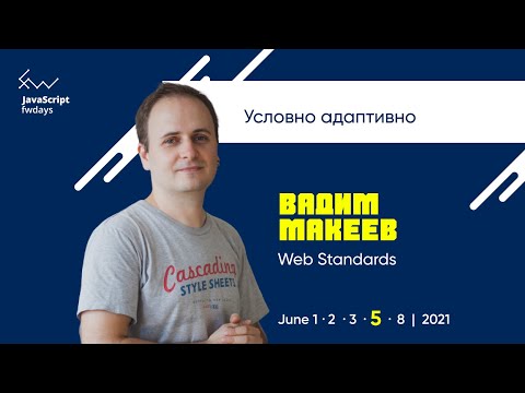 Видео: Условно адаптивно [ru] / Вадим Макеев