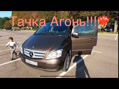 Видео: Семейный вэн Mercedes Viano 639 2013