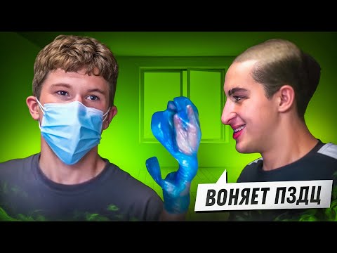Видео: МИСТЕР БИЗНЕС ЗАЛЕТЕЛ в ВОНЮЧУЮ КОМНАТУ к ЗИБЕРТУ! УГАР с ИНКМЕЙТОМ и ЗИБЕРТОМ😂