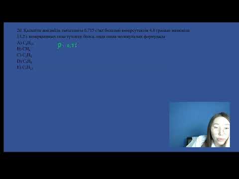 Видео: Прямая трансляция пользователя Биология iStudy