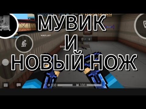 Видео: Спокойный мувик😊 #blockpostmobilevideos