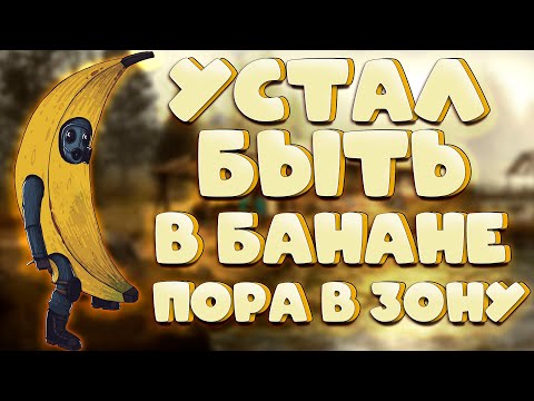 Видео: Stalker Online (stay out) ВОЗВРАЩАЮСЬ ПОСЛЕ БАНА ОБЩАЕМСЯ ИГРАЕМ ))!!