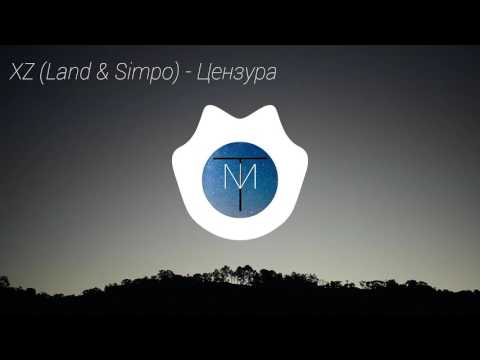 Видео: XZ (Land & Simpo) - Цензура