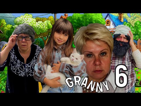 Видео: Деревенские приключения бабки granny! 11 серия 6 сезон