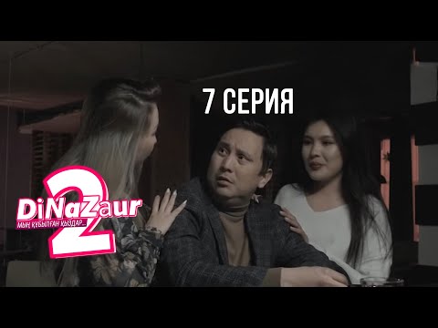 Видео: DiNaZaur 2 | 7 серия | ФИНАЛ