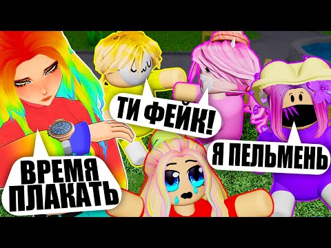 Видео: ОПЯТЬ ПЛАЧУ ИЗ-ЗА ССОР РЕБЯТ, БИТВА ЗА СКИН! ОБНОВА В Roblox Twilight Daycare