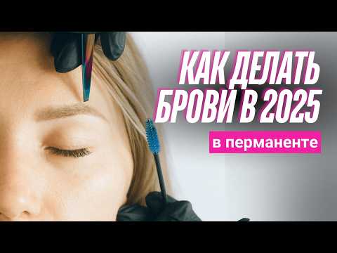 Видео: Прокрас НА СЕБЯ, ОТ СЕБЯ или МАЯТНИК в перманенте