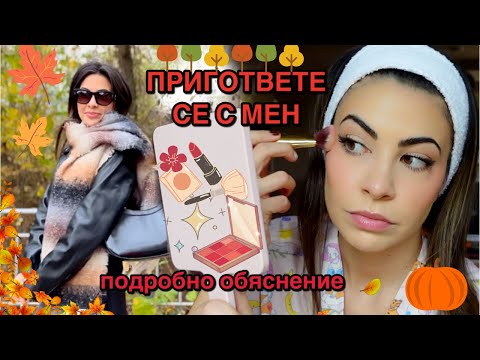 Видео: ОТ 0 ДО 100 | ГРИМ, КОСА, ТОАЛЕТ | GRWM