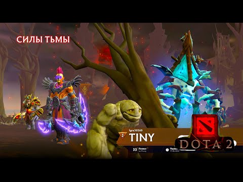 Видео: ТИНИ ЧТО ТЫ ТВОРИШЬ ?! / 61-65 / DOTA 2 #25