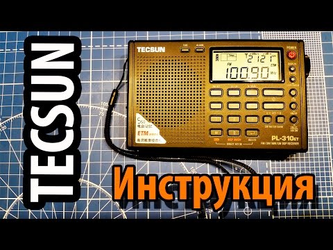 Видео: Инструкция по настройке TECSUN