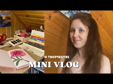 Видео: Покупки для творчества/ Скетчбук от Greenwich line/ Набор акварели Невская палитра телесные цвета